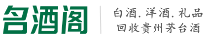辽阳弓长岭鑫全烟酒回收店